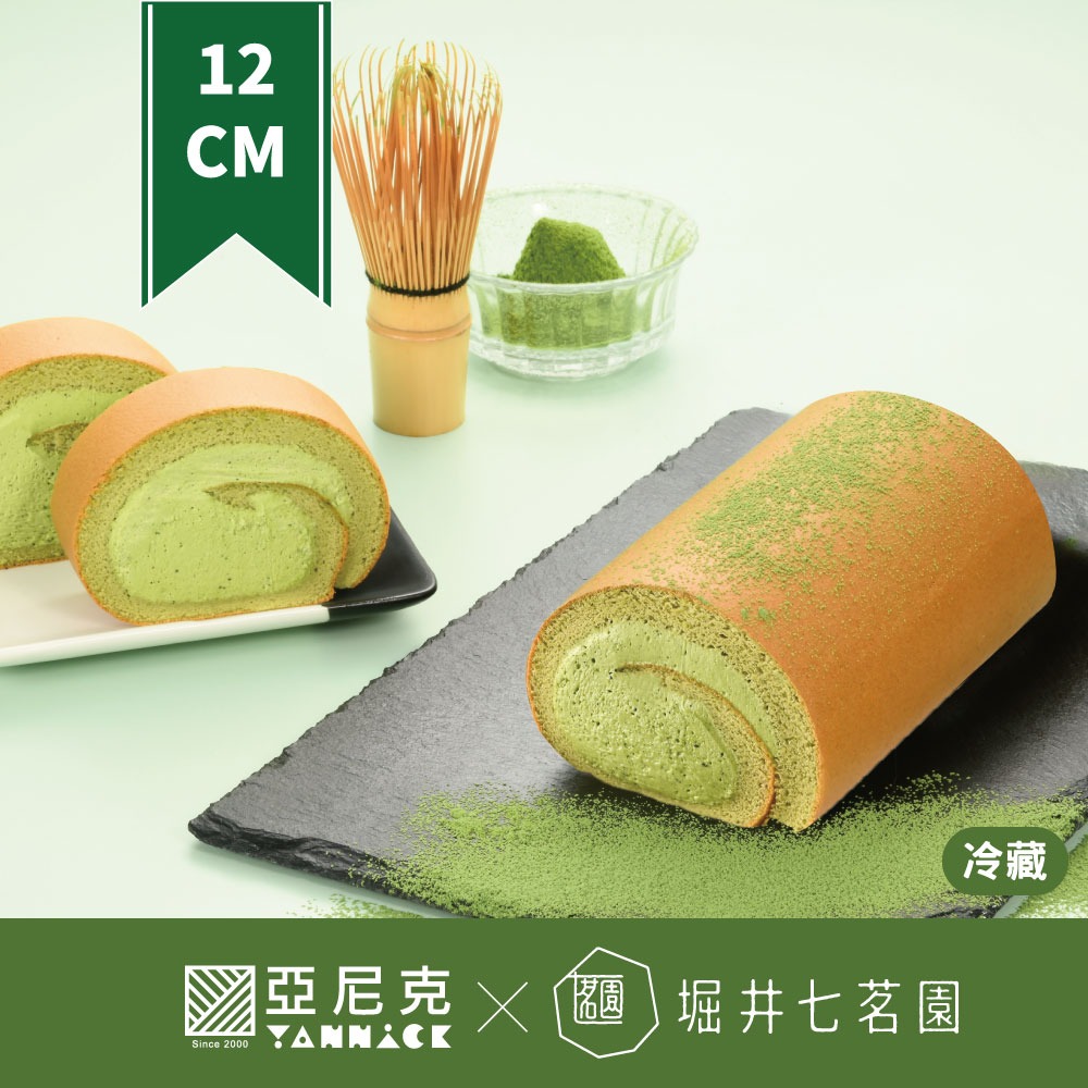 【亞尼克】12cm獨享生乳捲-宇治抹茶(含運)